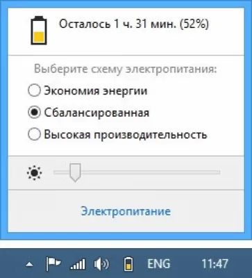 Скриншот приложения Battery Mode - №3