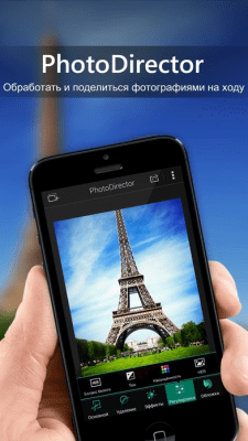 Скриншот приложения PhotoDirector - №5