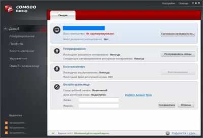 Скриншот приложения Comodo Backup - №1