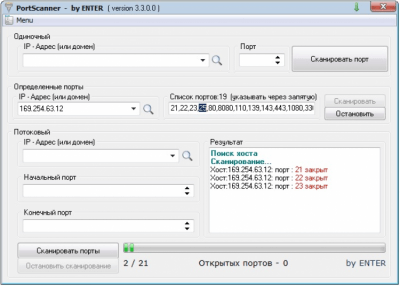 Скриншот приложения Удобный сканер портов - №1