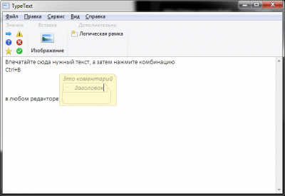 Скриншот приложения TypeText - №3