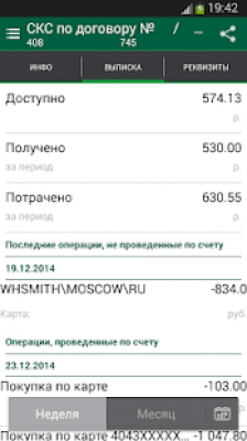 Скриншот приложения ИТБ Express - №3