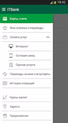 Скриншот приложения ИТБ Express - №4
