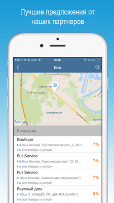 Скриншот приложения БИНБАНК-онлайн - №5
