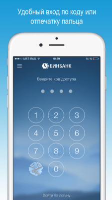 Скриншот приложения БИНБАНК-онлайн - №6