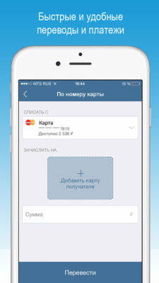 Скриншот приложения БИНБАНК-онлайн - №8