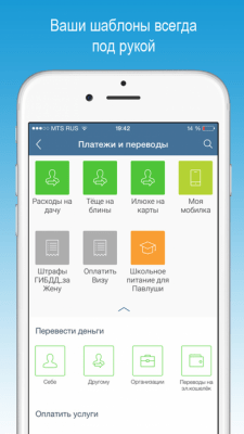 Скриншот приложения БИНБАНК-онлайн - №9
