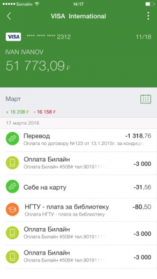 Скриншот приложения Примсоцбанк - №2