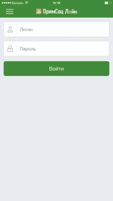 Скриншот приложения Примсоцбанк - №5