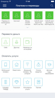 Скриншот приложения BALTINVESTBANK Mobile - №1