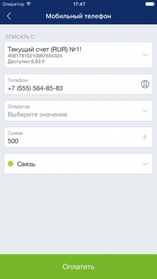 Скриншот приложения BALTINVESTBANK Mobile - №2