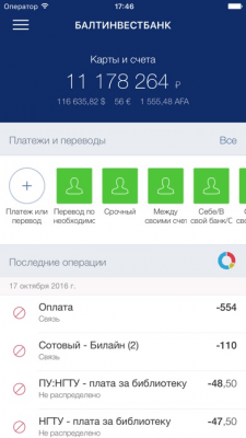 Скриншот приложения BALTINVESTBANK Mobile - №3