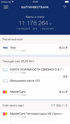 Скриншот приложения BALTINVESTBANK Mobile - №4