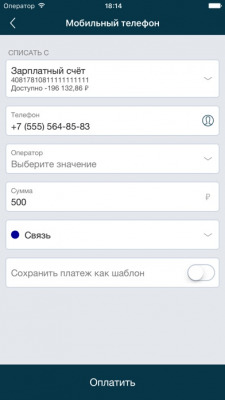 Скриншот приложения Экспобанк - №2