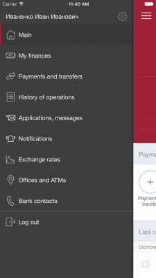 Скриншот приложения Ставропольпромстройбанк - №3