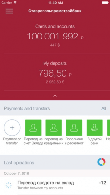 Скриншот приложения Ставропольпромстройбанк - №4