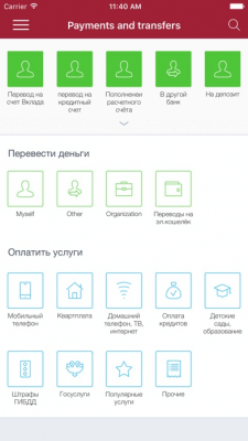 Скриншот приложения Ставропольпромстройбанк - №5