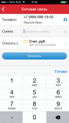 Скриншот приложения ПТБ mobile - №1