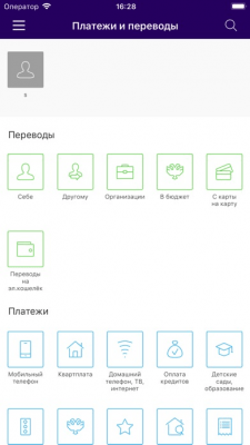 Скриншот приложения Тройка D Банк - №1