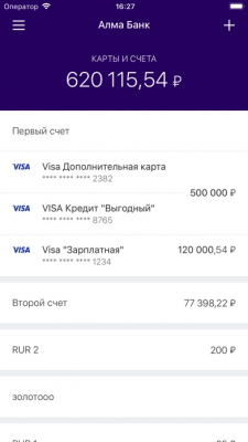 Скриншот приложения Тройка D Банк - №3