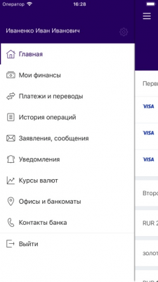 Скриншот приложения Тройка D Банк - №4