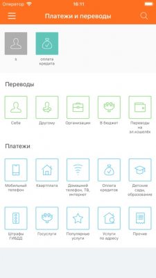 Скриншот приложения Банк БКФ - №3