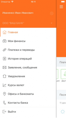 Скриншот приложения Банк БКФ - №4