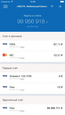 Скриншот приложения ВЕСТА. Мобильный Банк - №3