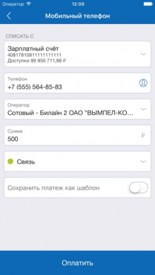 Скриншот приложения ВЕСТА. Мобильный Банк - №4