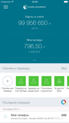 Скриншот приложения Интернет – банк «Долинск» - №4