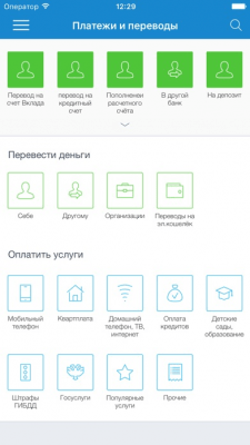 Скриншот приложения Камчатпрофитбанк - №2