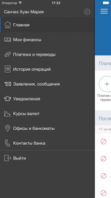 Скриншот приложения National Standard Bank - №5