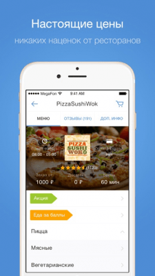 Скриншот приложения ZakaZaka - №4