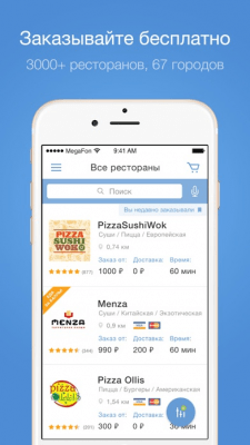 Скриншот приложения ZakaZaka - №5