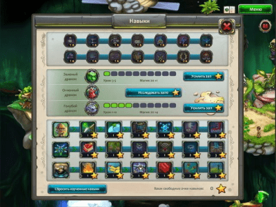 Скриншот приложения Возрождение драконов - №4