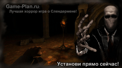 Скриншот приложения Slender Man Origins 1 Free - №3