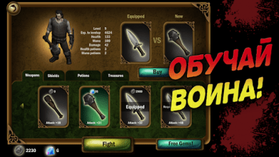 Скриншот приложения Злой Воин: Фэнтези Слешер 3D - №6