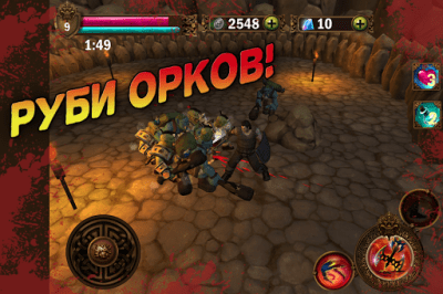 Скриншот приложения Злой Воин: Фэнтези Слешер 3D - №9