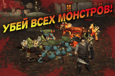 Скриншот приложения Злой Воин: Фэнтези Слешер 3D - №11