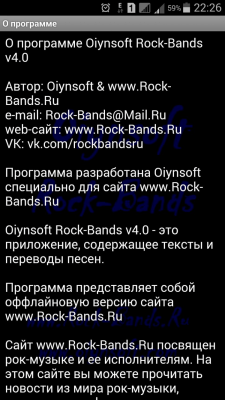 Скриншот приложения Oiynsoft Rock-Bands - №5