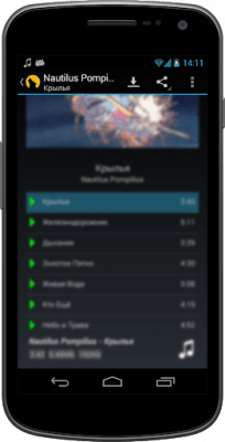 Скриншот приложения MediaPlayer для ВК, Last.FM - №4