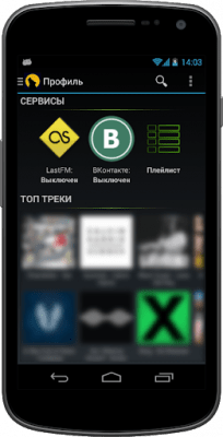 Скриншот приложения MediaPlayer для ВК, Last.FM - №5