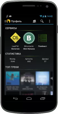 Скриншот приложения MediaPlayer для ВК, Last.FM - №6
