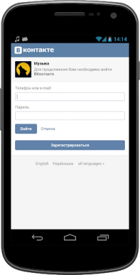Скриншот приложения MediaPlayer для ВК, Last.FM - №10