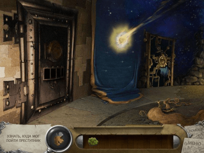 Скриншот приложения Большой секрет маленького города - №4