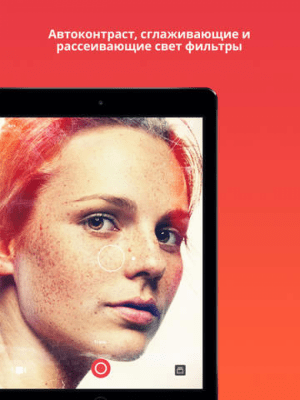 Скриншот приложения Camu - №4