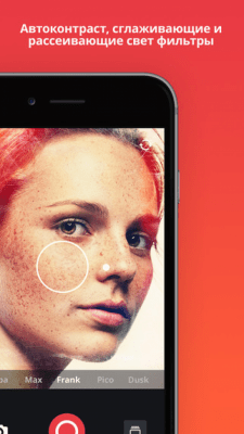 Скриншот приложения Camu - №9