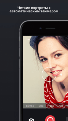 Скриншот приложения Camu - №10