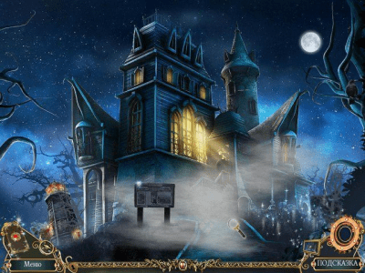 Скриншот приложения Охотник на демонов. Хроники потустороннего мира. Коллекционное издание - №3