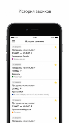 Скриншот приложения Яндекс Работа — поиск работы без резюме - №1